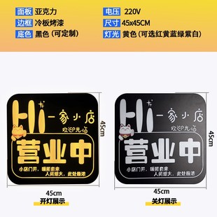 灯箱广告牌欢迎光临n招牌营业中挂牌LED灯挂牌创意定制空调开放