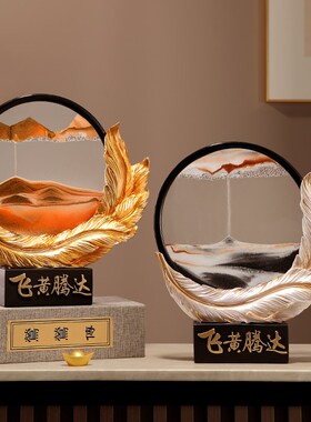 现代简约轻奢飞黄腾达创意流沙画摆件办J公室客厅酒柜电视柜装饰