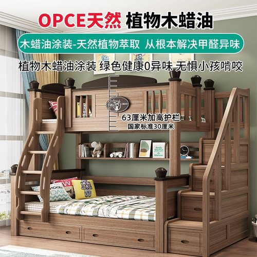双层床两层上下床全实q木儿童高低床鹅掌楸木大人子母床上下铺木