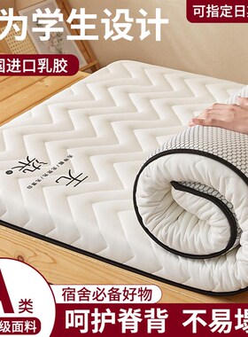 乳胶床垫软垫学生宿舍单人上下铺90xD190床褥垫子高中寝室住校专