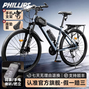 PHILLIPS铝合金山地车自行车男女成人变速单车升级智能把立四合一