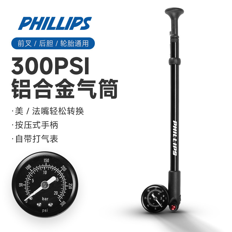菲利普自行车前叉打气筒家用充气泵公路车新型高压气管子篮球通用