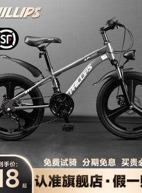 官方旗舰店菲利普儿童自行车青少年学生轻便变速山地单车