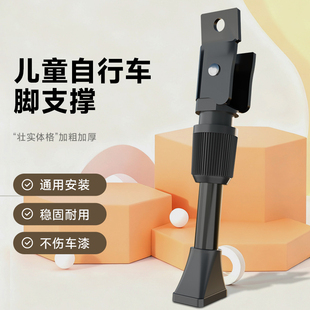 儿童自行车脚撑平衡车支架车撑子撑脚架车梯子配件