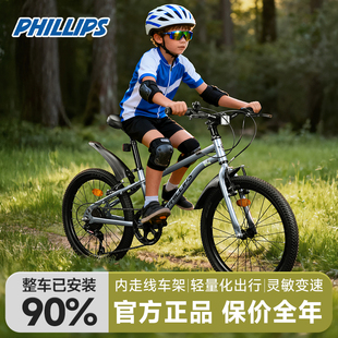 菲利普儿童自行车男女孩6 12岁中大童小学生骑行单车变速山地车