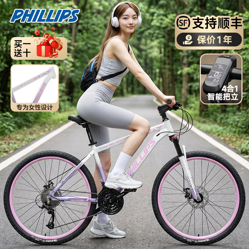 菲利普官方旗舰店男女式山地自行车台湾微转变速单车户外运动骑行