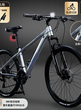 菲利普铝合金山地自行车成人男女禧玛诺变速油碟青少年越野单车