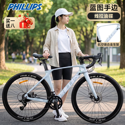 菲利普超轻铝合金700C公路车