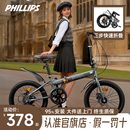 菲利普折叠自行车成人男女士超轻便捷青少年学生上学上班通勤单车