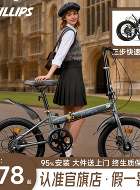 菲利普折叠自行车成人男女士超轻便捷青少年学生上学上班通勤单车