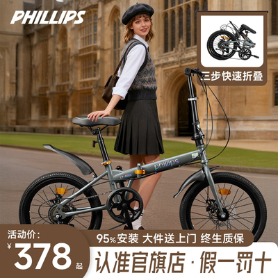 菲利普官方折叠山地车
