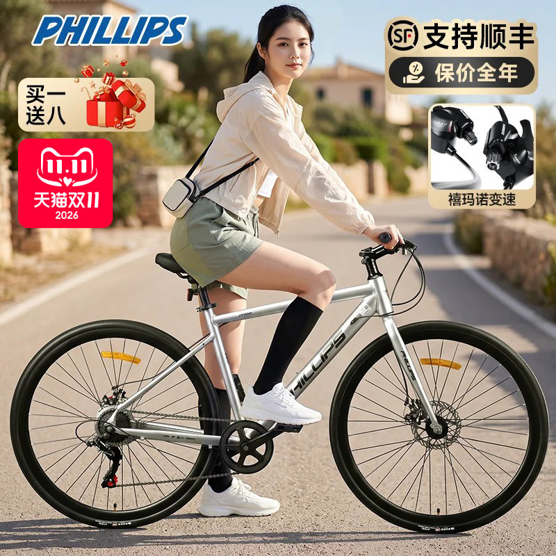 官方旗舰店菲利普公路自行车禧玛诺变速单车学生男女成人轻便赛车