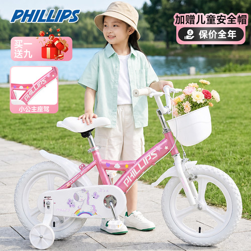 菲利普官方旗舰儿童自行车