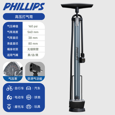 菲利普自行车打气筒家用气压表充气泵山地车公路自行车电瓶车气泵