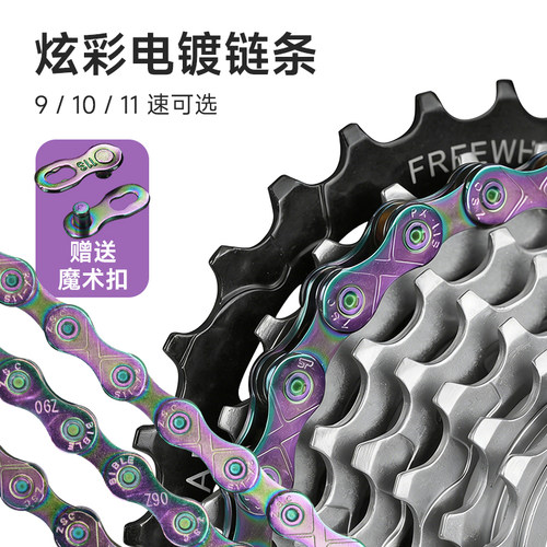 山地公路车炫彩电镀防锈变速链条