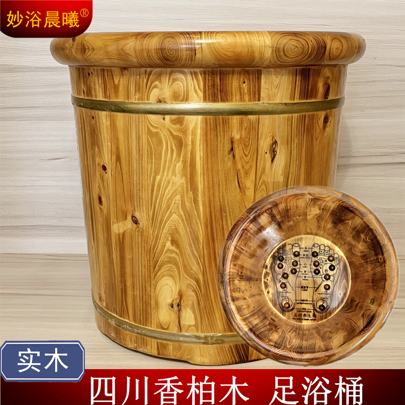 妙浴晨曦妙浴晨曦香柏木洗脚木盆泡脚洗脚桶成人实木泡脚盆足浴桶