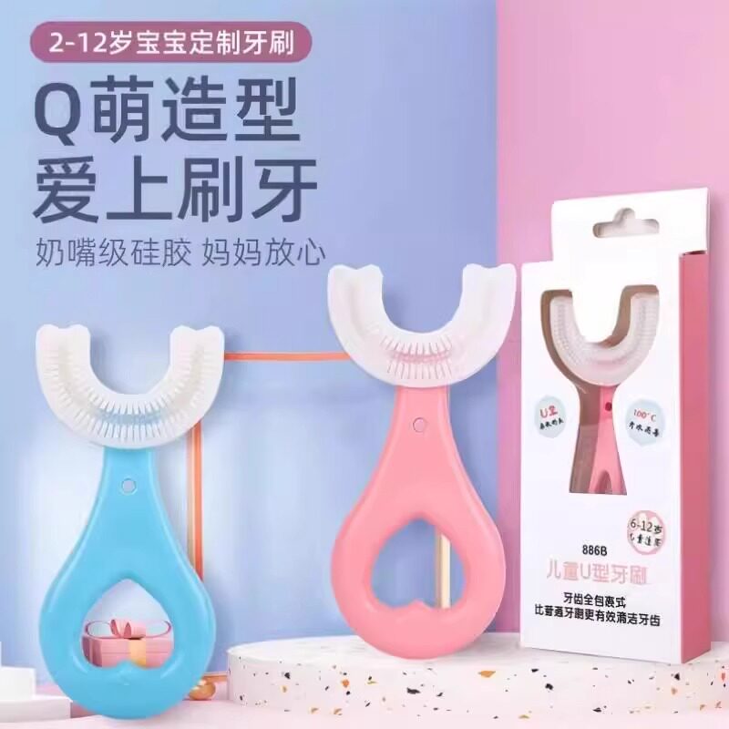 儿童U型硅胶牙刷软胶2-12岁都适合以上小孩宝宝牙膏套装刷牙神器
