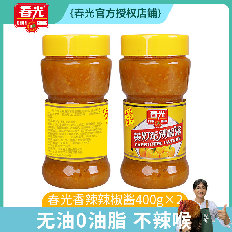 海南特产春光食品400g黄灯笼辣椒酱香辣型佐料调味品调料不辣喉