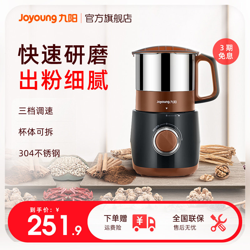 九阳磨粉机家用商用超细五谷杂粮中药干磨打粉机研磨机粉碎机M01