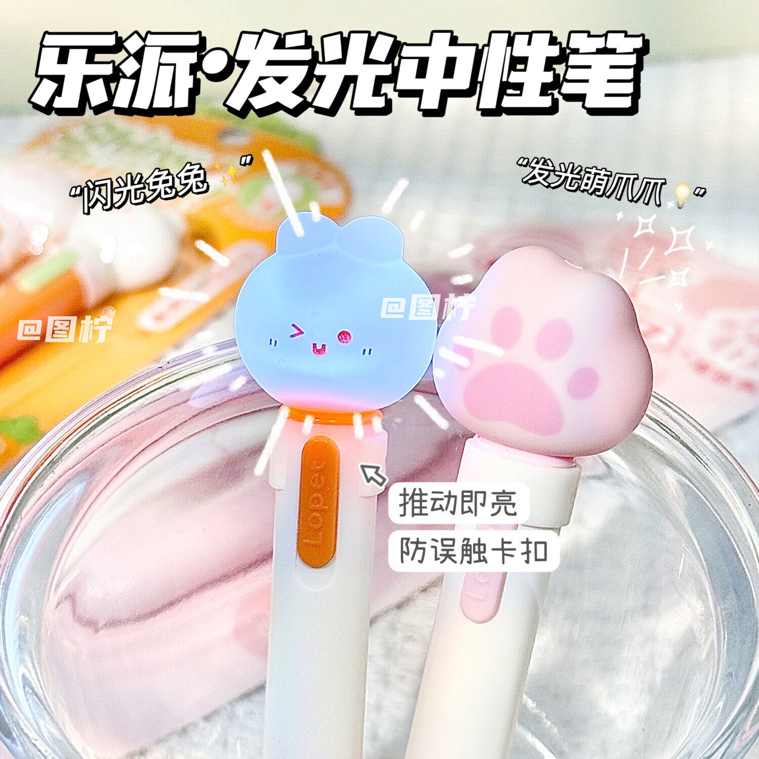 乐派软fufu发光笔发光猫爪扭扭中性笔发光云朵笔捏捏乐高颜值学生刷题笔软捏解压速干顺滑网红笔治愈可爱