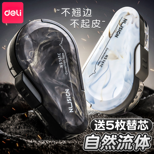 自然流体修正带初中生专用