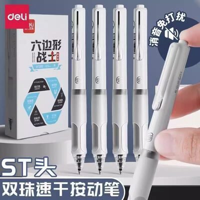得力六边形战士按动直液式中性笔高颜值小白笔轻音结构小分贝按动中性笔st双珠笔头速干黑笔刷题笔中性笔