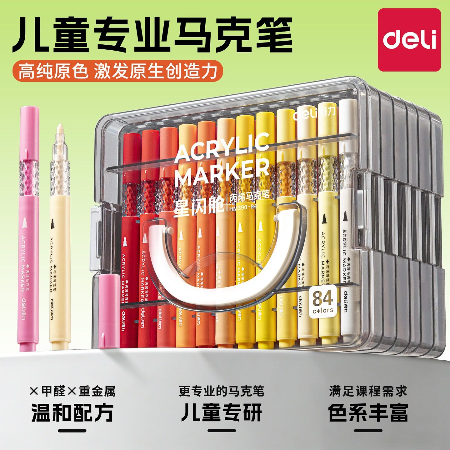 得力层叠盒丙烯麦克笔小学生美术专用不透色可叠色软头彩色画画笔水彩笔儿童可水洗无毒幼儿园丙烯画笔玻璃笔,文具电教/文化用品/商务用品,马克笔,淘宝优惠券,粉丝福利购,淘宝优惠卷