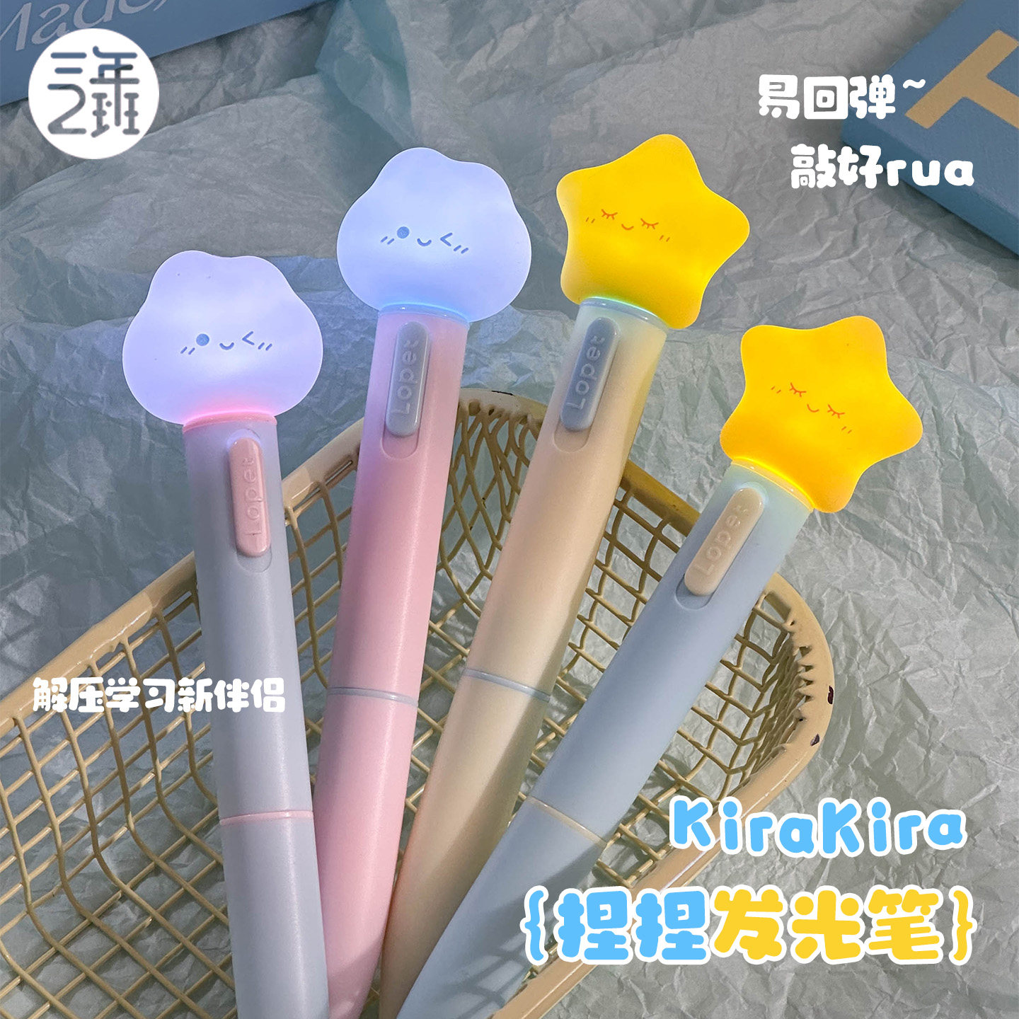 星星点灯发光笔扭扭笔中性笔创意可爱高颜值学生刷题笔速干黑色ST笔头水性笔0.5带灯笔六一儿童节礼