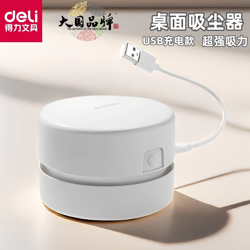 桌面吸尘器器橡皮擦屑清