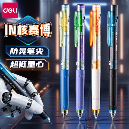 in核赛博低重心按动中性笔