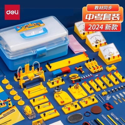 初中物理实验器材全套实验箱电磁