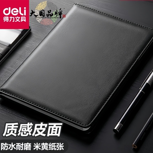 得力7901商务简约加厚记事本a5笔记本子日记本皮面本办公文具用品大学生会议记录本记录本考研手帐本文艺精致