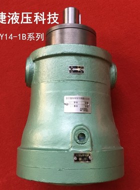 10MCY14-1B出厂价轴向高压轴向柱塞泵