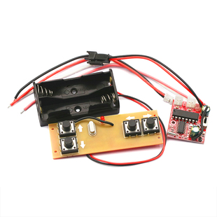 4通道2.4G无线遥控接收器套装 玩具车模船模DIY遥控配件TR100 模块