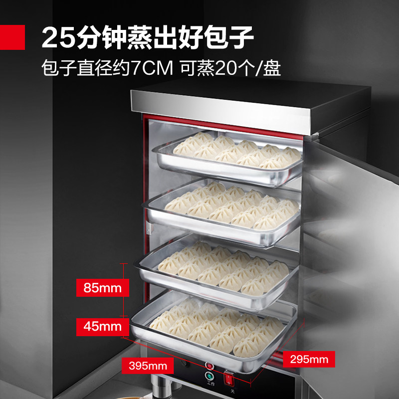 德玛仕蒸饭柜商用蒸饭车小型电蒸箱食堂全自动蒸包机4盘ZFG-4L