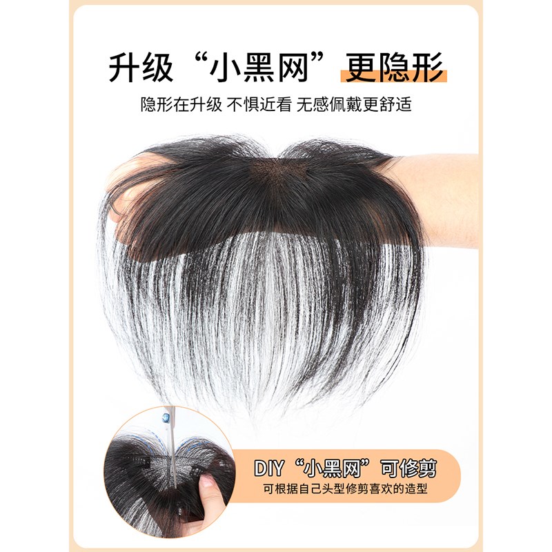 胎毛八字刘海假发女片自然前额发夹真发发际线高颅顶毛绒感假发贴