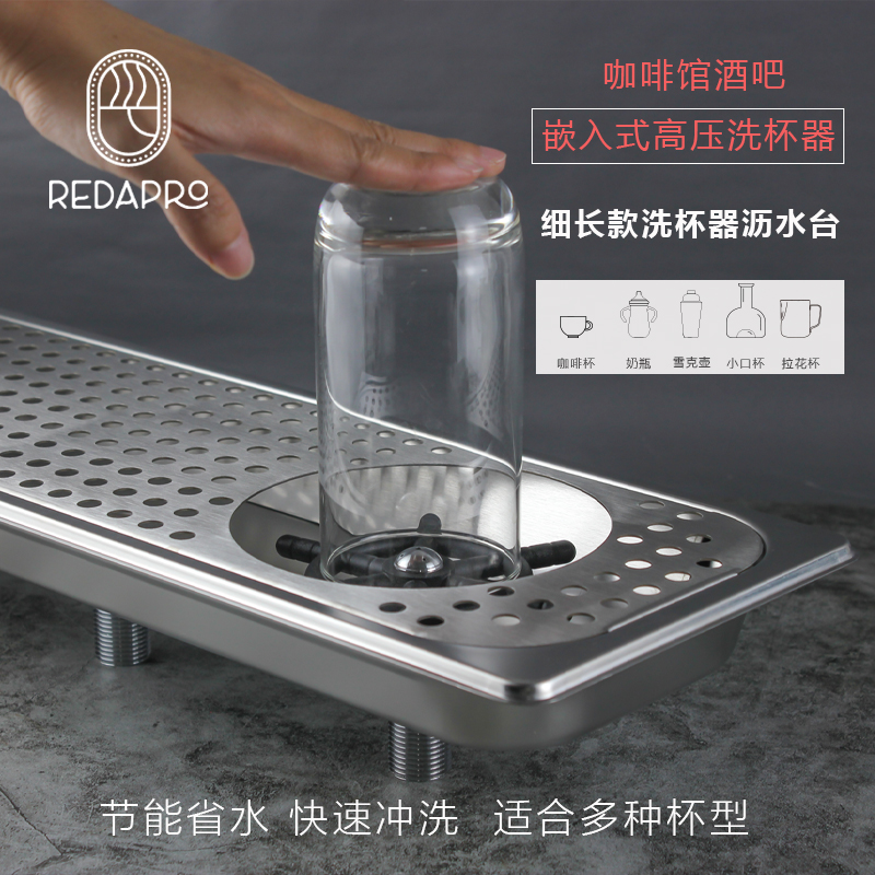 不锈钢吧台洗杯器奶茶店咖啡吧台嵌入式水槽高压自动推杯器商用