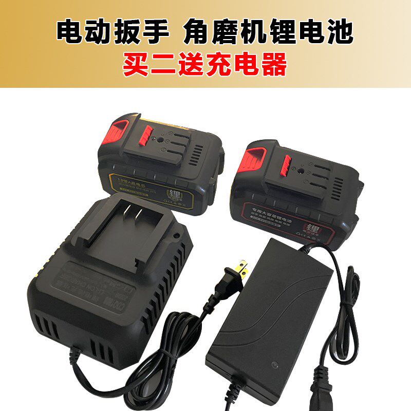 艺智128VF198VF无刷电动扳手角磨机锂电池充电钻电锯电池充电器