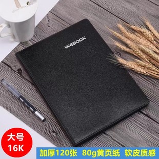 双赢1101商务笔记本B5 办公文具16L皮面记事本120张80g米黄道林纸
