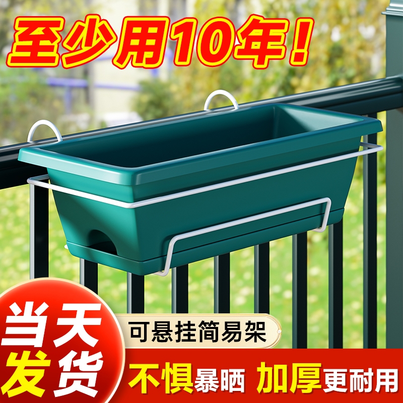 长方型塑料挂式花盆阳台种菜种花长条盆蔬菜种植箱加厚耐用形