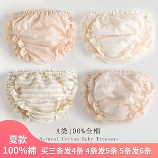 面包内裤 一岁宝宝内裤 女婴幼儿a类男小童2两岁不夹pp纯棉三角夏季