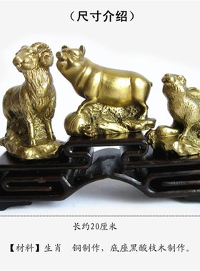 铜猪兔羊亥卯未三合生肖摆件办公室客厅书房桌面摆设吉祥装饰品