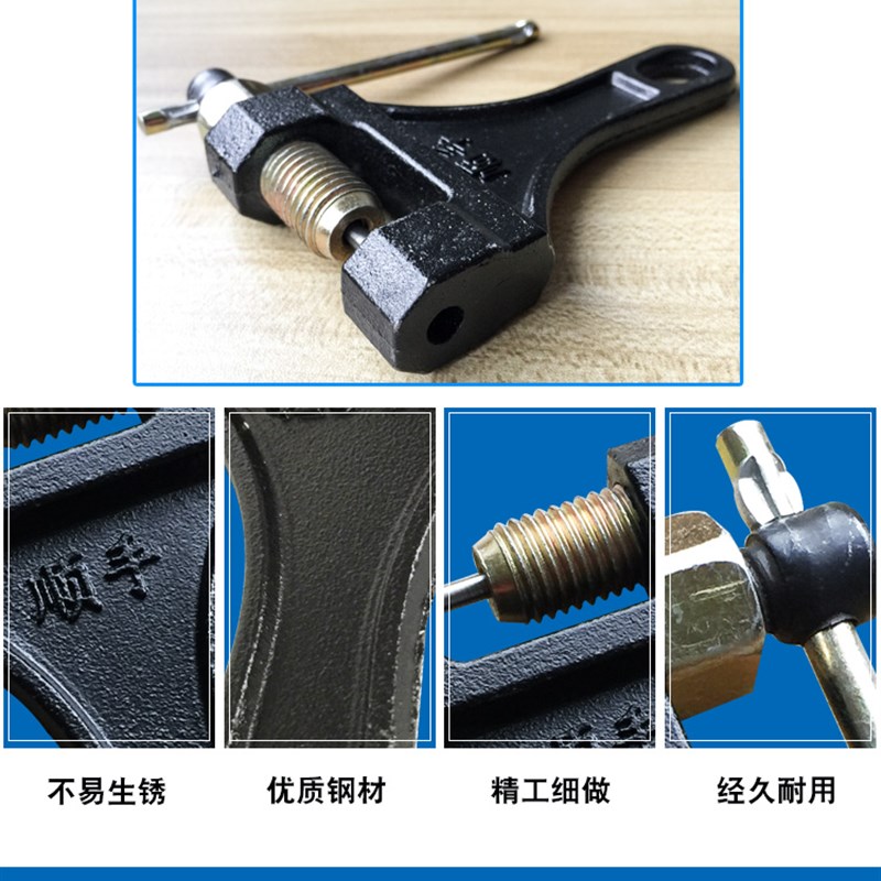 截链器拆链器拆修链条工具适配自行车摩托车拆节器通用链条拆卸器