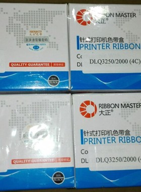 大正色带适合DLQ2000K DLQ3000K DLQ3250K DLQ3500K 黑色色带芯