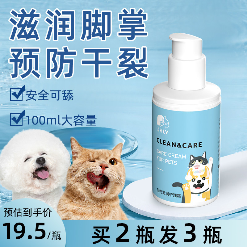 JHLY宠物狗狗护足霜润鼻润爪霜脚掌干裂擦脚膏护脚垫猫咪肉垫护理,宠物/宠物食品及用品,脚掌滋润/防滑/护理,淘宝优惠券,粉丝福利购,淘宝优惠卷