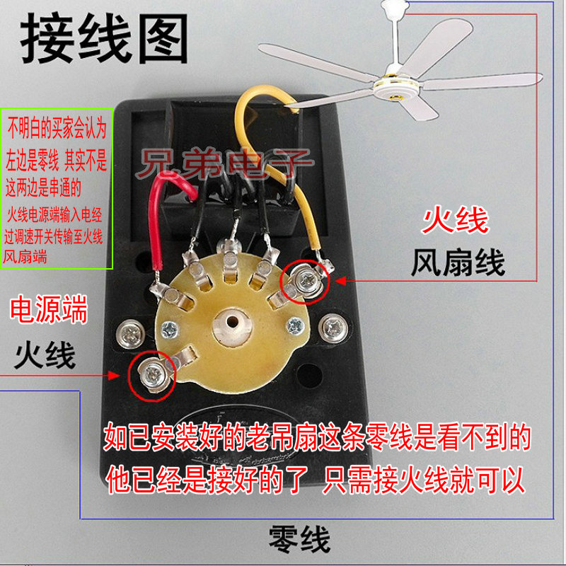 五档吊扇通用调速器顶扇电风扇家用调节开关5档变速明装老式开关