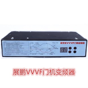 数字式 D3000 VVVF门机控制器 展鹏门机变频器