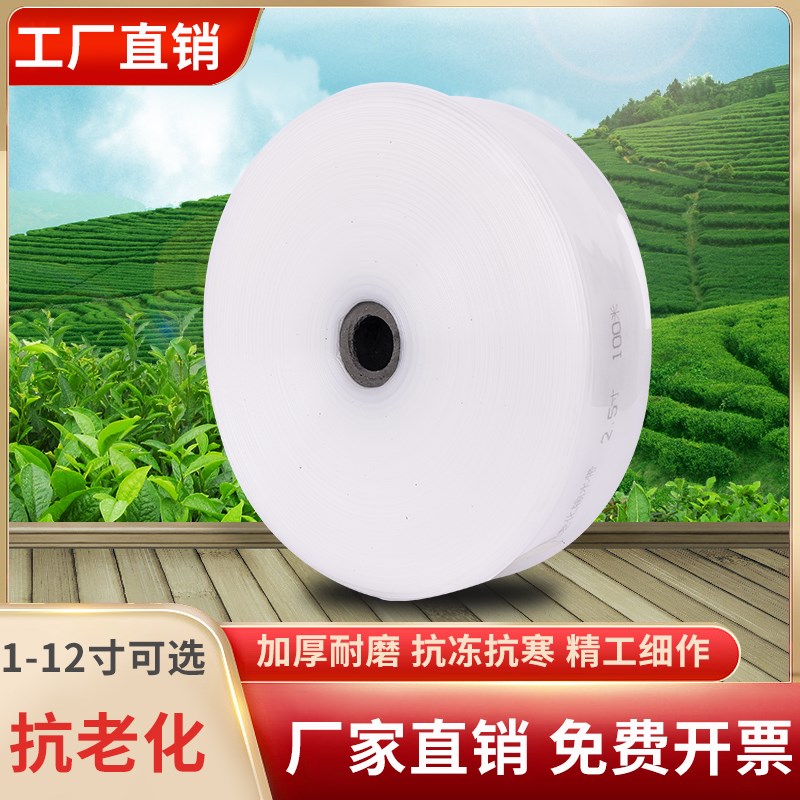 农用水带水管软管浇地水龙带白透明塑料加厚胶带管1/2/3/4/5/6寸8