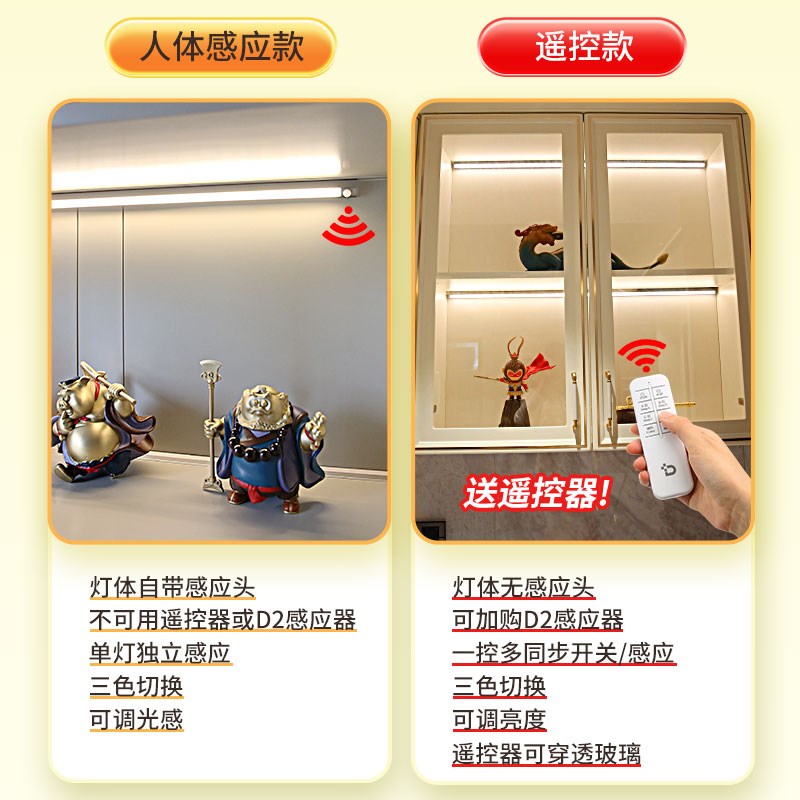 led感应灯条充电式免插电橱柜灯酒柜展示柜磁吸无线自粘直角灯带