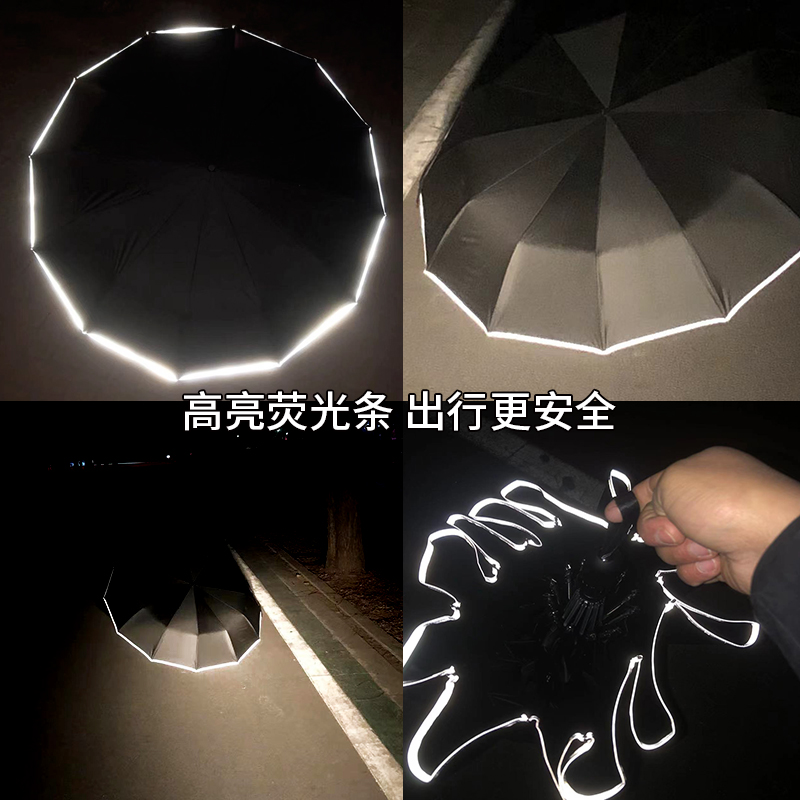 12骨超大号雨伞全自动三折叠伞男加固双人伞女黑胶晴雨两用双层伞